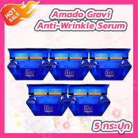 [5 กระปุก] Amado Gravi Anti-Wrinkle Serum อมาโด้ กราวี่ แอนตี้-ริงเคิล เซรั่ม [30 g.]