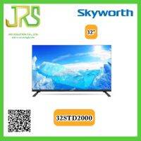 Skyworth ทีวี รุ่น 32STD2000 32" BLACK 32STD2000