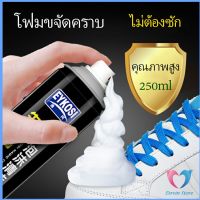 Dovin มูสโฟมทำความสะอาดรองเท้าสูตรไบโอเอ็นไซม์ ดูแลรองเท้า 250ml Shoe foam cleaner