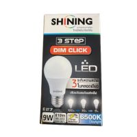 Toshiba Shining หลอดไฟ LED Bulb โตชิบา DIM CLICK 9W E27 รุ่นหรี่แสง 3 ระดับ