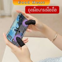 ถุงนิ้วเล่นเกม กันลื่นและป้องกันเหงื่อ   ไร้ตะเข็บ พร้อมจัดส่ง game finger cots