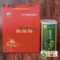 [ชาจีน] ชาอาหารจีน 100 g อึนเปียนผลิตภัณฑ์ท้องถิ่น簕菜茶 恩平特产 勒菜健康下火茶回甘润喉新鲜无添加100g