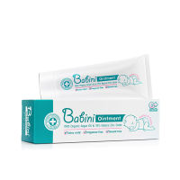 Provamed Babini Ointment 50g(1หลอด)เบบินี่ ออยเมนท์ ป้องกันผิวจากความอับชื้น