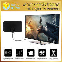 Miss Kiroi แอมพลิฟายด์เสาอากาศทีวีดิจิตอล HD ยาว 50 ไมล์รองรับทีวี 1080p HDTV เครื่องขยายสัญญาณแอมป์ - 3.7 ม. เคเบิ้ล Amplified HD Digital TV Antenna