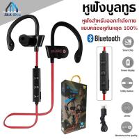 หูฟังบลูทูธ บลูทูธไร้สาย 4.2 หูฟังสเตอริโอ รับสายสทนากับไมค์ได้ Wireless Bluetooth Earphone Heaphone RT558