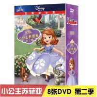 แท้ความคมชัดสูง DVD Little Princess Sophia 2 Episode Of Season 2 8 DVD สองภาษา