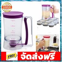 Green mate ชุดหยอดขนม Batter dispenser 900 mL อุปกรณ์เบเกอรี่ ทำขนม bakeware จัดส่งฟรี เก็บปลายทาง