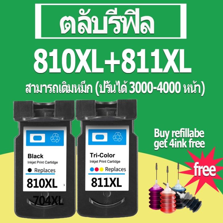 pg-810-cl-811-หมึก-pg810xl-cl811xl-ตลับหมึกรีฟิลเข้ากันได้สำหรับ-canon-ip2770-mx328-mp237-mp258-mp268-mp276-mp287-mp486