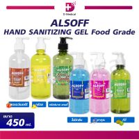 ALSOFF เจลล้างมือ Hand Sanitize ไม่ต้องล้างน้ำ / Dmedical