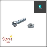 สกรูเกลียวมิลน็อต JP DEXZON 4X20 มม. 25 ตัวMACHINE SCREW WITH NUT JP DEXZON 4X20MM 25PCS **ลดราคาจัดหนัก **