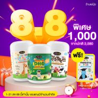 โปร 8.8 คละ 3 กระปุก DHA แคลเซียม และโคลอสตรุ้ม แถมโพรไบโอติก กล่องละ 7 ซอง ออสเวลไลฟ์