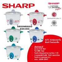 SHARP หม้อหุงข้าว 0.6ลิตร รุ่น KSH-D06 คละสี