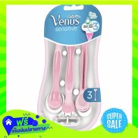 ◼️Free Shipping Gillette Women Venus Sensitive Razor 3Pcs  (1/box) Fast Shipping.