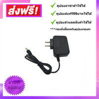 ที่ชาร์จปืนนวดไฟฟ้า ที่ชาร์จถ่าน 18650 Adapter 8.4V 500mA หัว DC ขนาด 5.5 x 2.1 mm