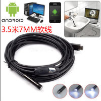 7mm คอมพิวเตอร์มือถือ HD Android USB Endoscope ท่ออุตสาหกรรมกันน้ำซ่อมรถยนต์รุ่นสายยืดหยุ่น endoscope 3 ข้าว 5