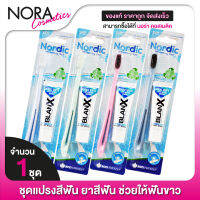 เซ็ตฟันขาว Dr.Phillips Nordic Whitening Set แปรงสีฟัน ยาสีฟัน [1 เซ็ต]