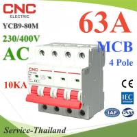 MCB AC 63A 4Pole เบรกเกอร์ไฟฟ้า ตัดวงจรไฟฟ้า กระแสเกินพิกัด ไฟลัดวงจร 10KA CNC รุ่น MCB-4P-63A-CNC