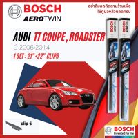 [Official BOSCH Distributor] ใบปัดน้ำฝน BOSCH AEROTWIN PLUS คู่หน้า 22+21 Pinch6 Arm สำหรับ AUDI TT Coupe gen2 year 2006-2014 ปี 06,07,08,09,10,11,12,13,14,49,50,51,52,53,54,55,56,57