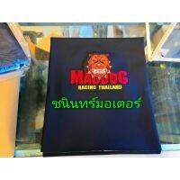 (promotion++) ผ้าหุ้มเบาะลายปัก MADDOG ลดล้างสต็อกหมดแล้วหมดเลย สุดคุ้มม อะไหล่ แต่ง มอเตอร์ไซค์ อุปกรณ์ แต่ง รถ มอเตอร์ไซค์ อะไหล่ รถ มอ ไซ ค์ อะไหล่ จักรยานยนต์