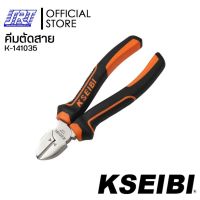 คีมปอกตัดสายไฟ | ขนาด 6นิ้ว | ความยาว 160MM | KSEIBI | K-141035