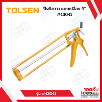 TOLSEN ปืนยิงกาว แบบปั๊ม 9" #43041