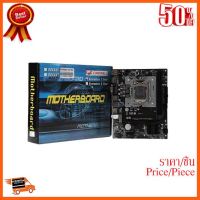 ??HOT!!ลดราคา?? เมนบอร์ด (1155) INTEL P8H61M-S1 (LOW END BRAND) ##ชิ้นส่วนคอม อุปกรณ์คอมพิวเตอร์ เมนบอร์ด หน้าจอ มอนิเตอร์ CPU เม้าท์ คีย์บอร์ด Gaming HDMI Core Laptop