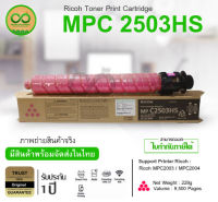 Ricoh MPC 2503  ( สีชมพู ) ของแท้ Original  For Printer Ricoh : MPC2003 / MPC2003SP / MPC2003ZSP / MPC2004 / MPC2004SP / MPC2004ZSP