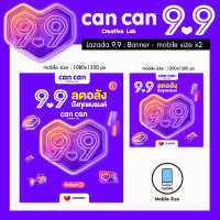 CanCan Creative x Lazada 9.9 - Banner mobile Size - Set x2 ชิ้น  (จัดส่งทางอีเมลทันทีใน 24 ชั่วโมง)