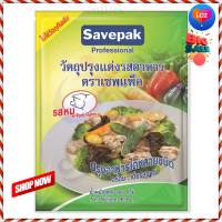 ? for sale.. Savepak Seasoning Powder Pork Flavour 900 g  เซพแพ็ค ผงปรุงอาหาร 900 กรัม