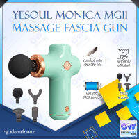 YESOUL MG11 Monica Muscle Massage Fascia Gun  ตัวเครื่องน้ำหนักเพียง 380 กรัม ขนาดเล็กไม่เปลืองพื้นที่ พกพาสะดวก นวดได้ทุกที่ ปืนนวด เครื่องนวดไฟฟ้า ปืนนวดกล้ามเนื้อ ปืนนวดไฟฟ้า นวดไฟฟ้า ปืนนวดกล้ามเนื้อไฟฟ้า