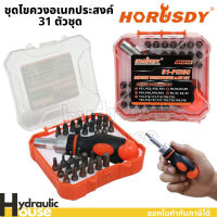 ชุดไขควงเอนกประสงค์ 31ตัวชุด horusdy ไขควงซ่อมมือถือ ไขควงซ่อมคอมพิวเตอร์ ไขควงซ่อมโน๊ตบุ๊ค ไขควงซ่อมงานDIY