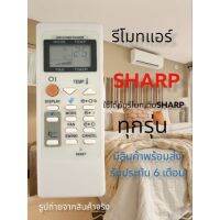 รีโม​ทแอร์​ ชาร์ป​ SHARP​ รุ่น​ CRMC-A751 #รีโมท  #รีโมททีวี   #รีโมทแอร์ #รีโมด