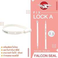 Falcon ซีล Fix Lock A ขนาด 7 นิ้ว ซีลล็อครถบรรทุก ซีลล็อคตู้ขนส่ง พร้อม running number 100 ชิ้น