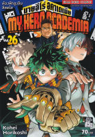 Bundanjai หนังสือเด็ก การ์ตูน My Hero Academia เล่ม 26