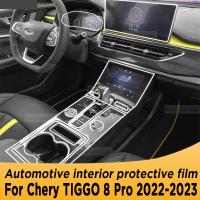 สำหรับเฌอรี่ TIGGO 8 Pro 2022-2023เกียร์แผงนำทางหน้าจอยานยนต์ภายใน TPU ฟิล์มป้องกันป้องกันรอยขีดข่วนสติ๊กเกอร์