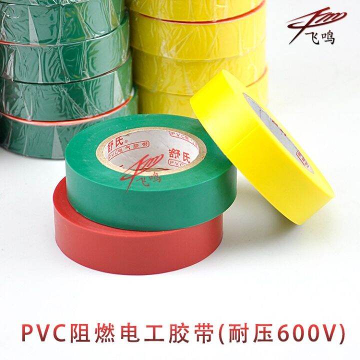 Pvc Flame Retardant Electrical Tape Foot 12 Meter Plastic Insulating