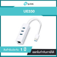 TP-LINK UE330 USB Adapte 3.0 3-Port Hub &amp; Gigabit Ethernet Network 2 in 1 ประกันศูนย์ไทย