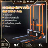 WRD รถเข็นไฮดรอลิก รถยก รับน้ำหนัก 200kg รถยกไฮดรอลิค แฮนด์ลิฟท์ รถเข็นอเนกปะสงค์ Hand stacker hydraulic lift ยกสูง 90cm Manual Hydraulic Stacker ใช้งานง่าย ปรับ ขึ้น-ลง ด้วยเท้า รถเข็นใช้ในอุตสาหกรรม รถยกสูงมือโยก