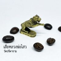 F-398 เสือเผ่น หลวงพ่อไสว วัดปรีดาราม จังหวัดนครปฐม พกบูชาไว้แคล้วคลาดปลอดภัยเสริมอำนาจบารมี