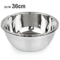 ชามสแตนเลส ชามผสมแป้งสแตนเลส ชามคุณภาพดีขนาด 36x15CM.รุ่น Korea-stainless-steel-bowl-36-51a-June