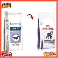 [14กก.] อาหารสุนัข Royal canin Mature Consult Large Dog  สูตรเวทแคร์ สูงวัยพันธุ์ใหญ่