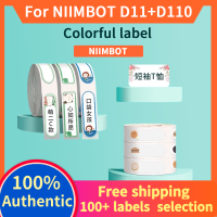 NIIMBOT D11/D110เครื่องพิมพ์ป้ายสติกเกอร์,ป้ายราคาสินค้าซูเปอร์มาร์เก็ตป้ายแบบมีกาวในตัวสำหรับเครื่องพิมพ์ป้ายขนาด14*50มม. 14*40มม. 14*30มม. 12*50มม. 12มม. 12*40มม. 12*30มม. 12*22มม. และสวิตช์กระดาษเขียนโค้ด