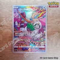 ยาเรยูตัน (S8b T D 212/184 CHR) ไร้สี ชุดวีแมกซ์ไคลแมกซ์ การ์ดโปเกมอน (Pokemon Trading Card Game) ภาษาไทย