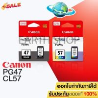 ตลับหมึกอิงค์เจ็ท CANON INK PG-47 BLACK + CANON INK CL-57 COLOR Original for  E400/ E410/ E480 / Earth Shop #หมึกเครื่องปริ้น hp #หมึกปริ้น   #หมึกสี   #หมึกปริ้นเตอร์  #ตลับหมึก