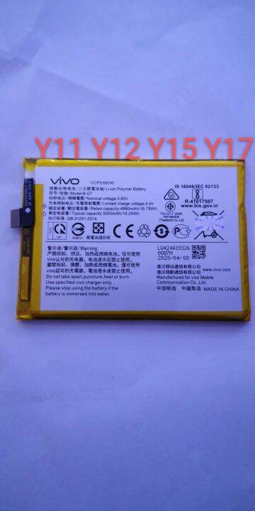 vivo y11 battery capacity