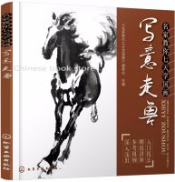 Chinese brush enjoyable painting book drawing horse animal Tutorial book Chinese traditional ink freehand brushwork textbook