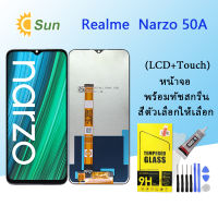 หน้าจอ Lcd Realme Narzo 50A จอชุด จอพร้อมทัชสกรีน จอ+ทัช Lcd Display อะไหล่มือถือ หน้าจอ Realme Narzo 50A