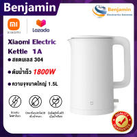 Xiaomi Mijia Electric Kettle 1A กาต้มน้ำร้อน 1Aใช้เทอร์โมสตัทควบคุมอุณหภูมิความร้อน กำลังไฟฟ้าสูง 1800w ความจุ 1.5 ลิตร ต้มน้ำเดือดเร็วทันใจ ภายใน 5 นาที