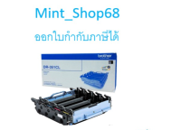 Brother DR-351CL ตลับชุดดรัม ของแท้