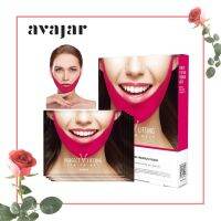 ?พร้อมส่งด่วน? มาส์คกระชับเหนียง Avajar Perfect V-lifting Premium Mask 5ชิ้น/กล่อง แผ่นมาส์คเก็บเหนียงหน้าเรียวยกกระชับจากเกาหลีพร้อมส่ง